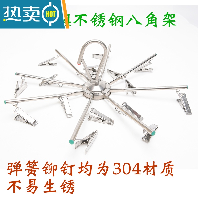 敬平上海产 不锈钢衣架 /衣夹/晒衣架 折叠不锈钢八角架 晒袜夹 304不锈钢4只(送6个备用夹)
