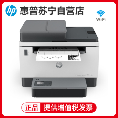 惠普HP LaserJet Tank MFP 2606sdw A4黑白激光多功能一体机自动双面无线wifi家用办公一体机易加粉打印机随机耗材5000页 标配