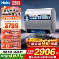 海尔(Haier)热水器小蓝瓶净水洗超薄扁桶家用电热水器3500W变频[3D MAX加热]小魔盒双胆BK7 80L