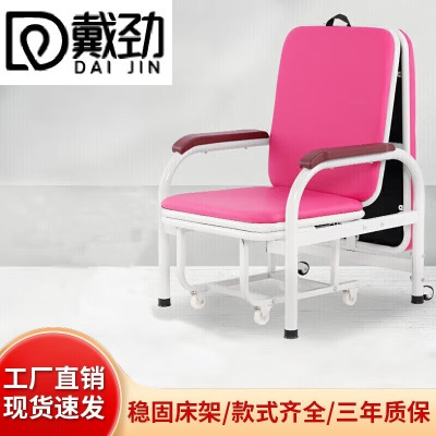 戴劲护理椅多功能两用诊所椅输液陪护折叠床 折叠床护理椅-粉色组装款