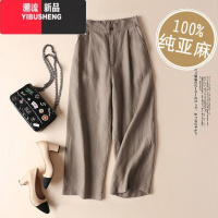 YIBUSHENG亚麻阔腿裤五色六码季女装新款九分垂感休闲裤女棉麻宽松裤子女