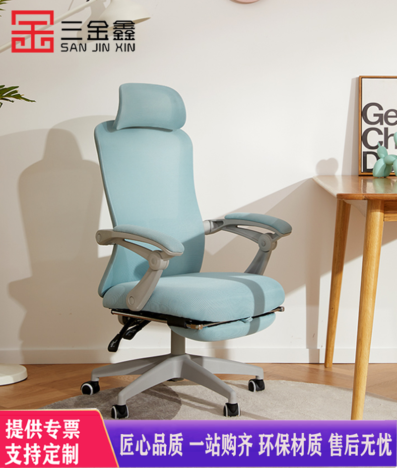 三金鑫 电脑椅办公椅子电竞椅转学生学习家用可躺人体工学舒适久坐