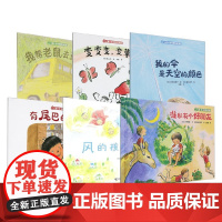 儿童之友经典图画书奇妙想象系列有尾巴的宝物 我的伞是天空的颜色我帮老鼠去搬家谁都有个好朋友风的孩子变变变 变草莓儿童绘本