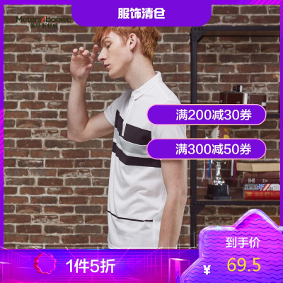 1件5折价：69.5，7月21日0点-美特斯邦威POLO衫男新款夏季潮流青少年多织针织翻领恤