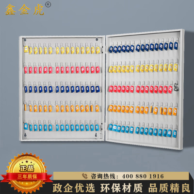 鑫金虎 钢制150位壁挂钥匙柜物业中介房产钥匙收纳保管柜