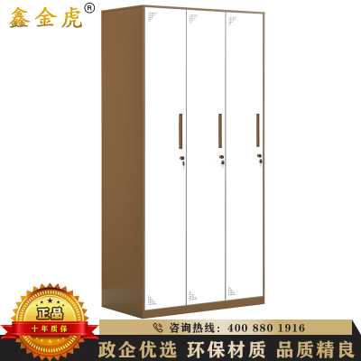 鑫金虎 办公家具薄边更衣柜拆装铁皮柜储物柜员工柜寄存包柜鞋柜三门更衣柜