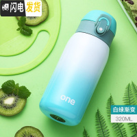 三维工匠弹跳盖保温杯女士潮流便携创意网红大容量水杯男学生个性儿童杯子 白绿渐变-320