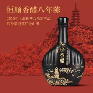 恒顺香醋八年陈礼盒装 顺心顺意