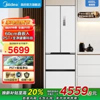 美的(Midea)电冰箱M60隐形嵌421法式多门四开门超薄纯平全嵌一级变频除菌净味大容量家用MR-421WUFPZE