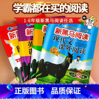 现代文课外阅读 小学四年级 [正版]2024版三年级四年级一二五六年级语文英语现代文课外阅读理解强化训练题人教版古诗文听