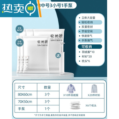 敬平抽真空压缩袋整理袋被子衣物专用收纳衣服器密封家用棉被羽绒服 7件套[3中号+3小号]+手泵1个 大号(100*80c