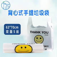 千苏 垃圾袋笑脸塑料袋双面5丝打包袋 63*70cm 50只/包 QS-LW6370