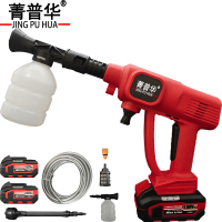 菁普华锂电高压清洗水枪