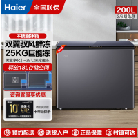 海尔(Haier)200升家用卧式冰柜冷柜小冰箱 双翼驭风鲜冻科技 黑金净化抗菌 BC/BD-200WGHEB1