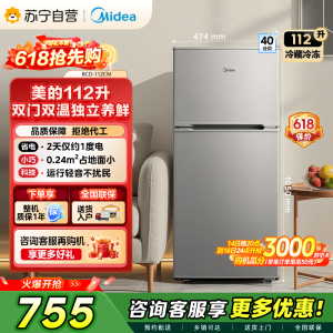 [自营]美的冰箱(Midea)112升 两门小冰箱 节能省电环保 低温补偿 小巧安静 租房办公客厅卧室BCD-112CM