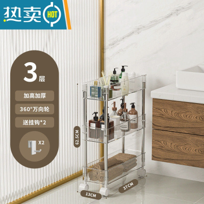 敬平可移动卫生间浴室夹缝亚克力置物架落地厕所洗手间小推车收纳架子 升级加厚强承重3层-窄款浴室置物架