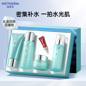 (WETHERM)温碧泉套装护肤套装 八杯水臻选套盒 洁面+水+乳+霜 保湿补水,滋润营养 新老款随机发货