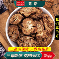 甄选羌活100克正品货九味羌活片羌活煮水泡茶另售独活9260