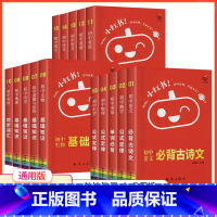 大部分购买☺[不偏科]初中全套15本 初中通用 [正版]小红书初中全套英语语法单词语文古诗背诵政治历史初中数学初一二初三