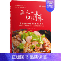 [正版]每天一道江湖菜 必吃的159道网红重庆江湖菜 曾清华,雷开永 编 菜谱生活 书店图书籍 重庆出版社