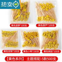 敬平水果叉子花签竹签创意水果牙签鸡尾酒装饰签水果点心叉签字 (黄色系列)5包混搭500只