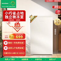 容声(Ronshen)95升单门立式柜冷藏微冻迷你单门家用宿舍小户型租房一级能效小型冰箱假日白 95L BC-95D12