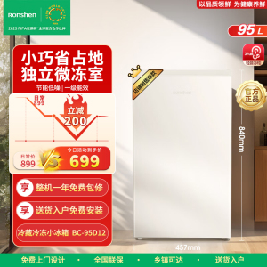容声(Ronshen)95升单门立式柜冷藏微冻迷你单门家用宿舍小户型租房一级能效小型冰箱假日白 95L BC-95D12