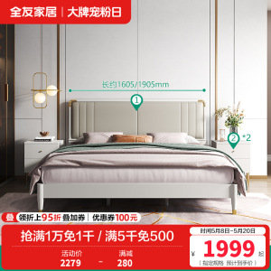全友家居现代轻奢软靠 实木框架科技皮艺大床 鎏金点缀精致主卧框架床
