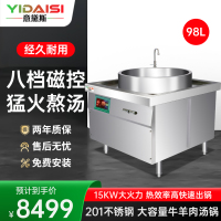 意黛斯(YIDAISI)商用电磁大锅灶牛羊肉汤锅60型大容量卤煮熬汤电磁炉煲汤灶卤肉牛肉面锅煮肉锅YDS-60TG-12