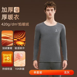 啄木鸟保暖内衣男士加厚加绒德男款冬季中老年秋衣秋裤发热防寒套装冬天