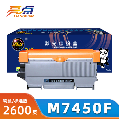亮点粉盒M7450F支