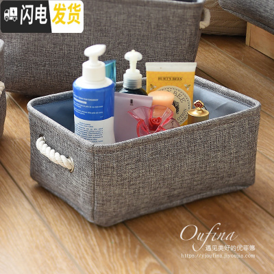 三维工匠收纳箱大小号码整理箱储物箱亚麻布艺中号内衣服玩具收纳盒家用