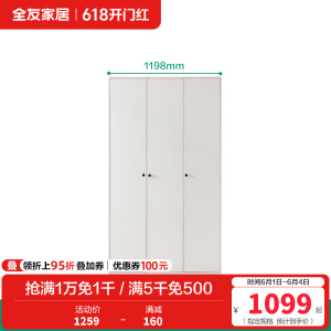全友家居现代简约组合衣柜家用卧室新款三门四门衣柜带顶柜