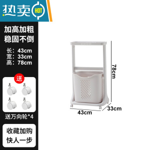 敬平落地次净挂衣架带轮浴室收纳卧室脏衣篮篓隔夜衣帽移动晾衣架置物 A款[浴室置物架]脏衣篮+置物架