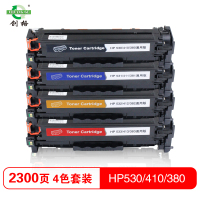 创格(CHUANG GE)彩色硒鼓CC530A-533A/CE410A-413A/CF380A-383A通用版