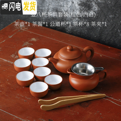 三维工匠整套潮汕紫砂功夫茶具套装家用现代紫泥简约西施过滤茶壶茶杯陶瓷 1壶8小杯套-红白送茶夹茶漏