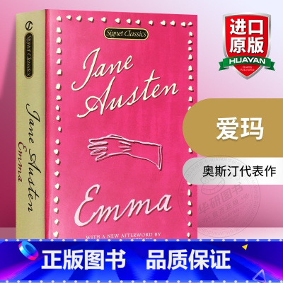爱玛 [正版] 傲慢与偏见英文原版小说 Pride and Prejudice 简奥斯汀 电影原著 英文原版进口书籍搭爱