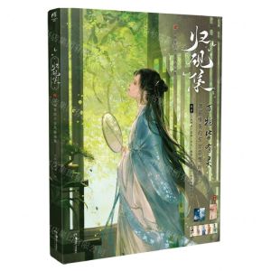 [N]归砚集(正版青团子古风插画集)-9787574601932