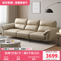 全友家居 现代简约头层牛皮直排大象耳朵大户型真皮艺沙发客厅