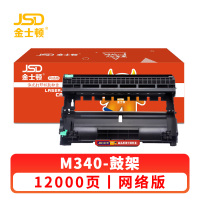金士顿 鼓架M340适用理光P200 P201W M340F M340W 支