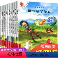 [正版]不一样的卡梅拉第三季全套10册儿童绘本故事书0-3-4-5-6-7-8-9周岁幼儿园读物幼儿宝宝书籍早教配图漫