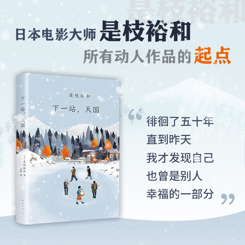 醉染图书下一站,天国9787544290425