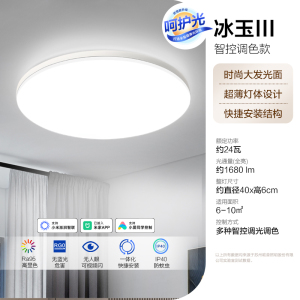 欧普照明圆卧智控升级led圆形方形现代黑边简约卧室餐厅书房吸顶灯WS