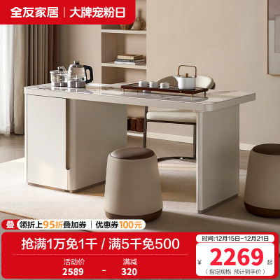 全友家居 多功能茶台茶桌烧水壶一体桌钢化玻璃桌面客厅茶几