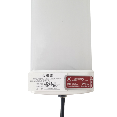 欧辉照明 (OHUIZAOMIN) LED三防灯 OHSF9306A 个