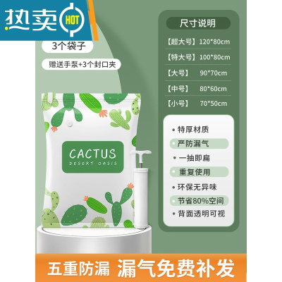 敬平衣物器抽真空压缩袋家用被子抽气棉被衣服加厚专用羽绒服收纳袋 3个+送手泵 超大号(120*80cm)