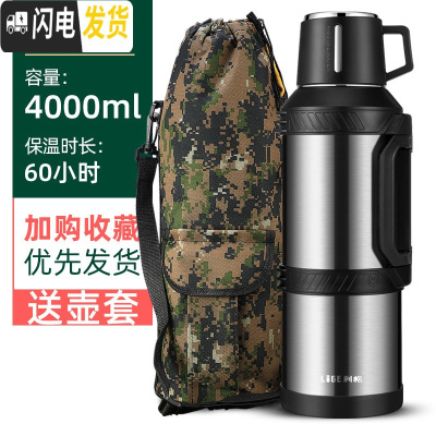 三维工匠全钢保温水壶超大容量4户外5000特大保温杯便携车载保暖热水壶 4000-钢本色(带壶套)