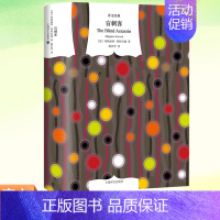 盲刺客 [正版]译文经典名著任选精装版 一九八四 乔治奥威尔著 董乐山译1984政治讽喻小说书籍 上海译文出版社 外国现