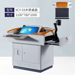 铭威盾多媒体讲台钢制演讲台电教中控多功能学校老师教师教室讲台桌简约[工厂现做 7天内发货]