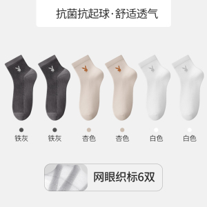 花花公子袜子男士纯棉中筒袜夏季薄款7A抗菌防臭吸汗商务长袜男款